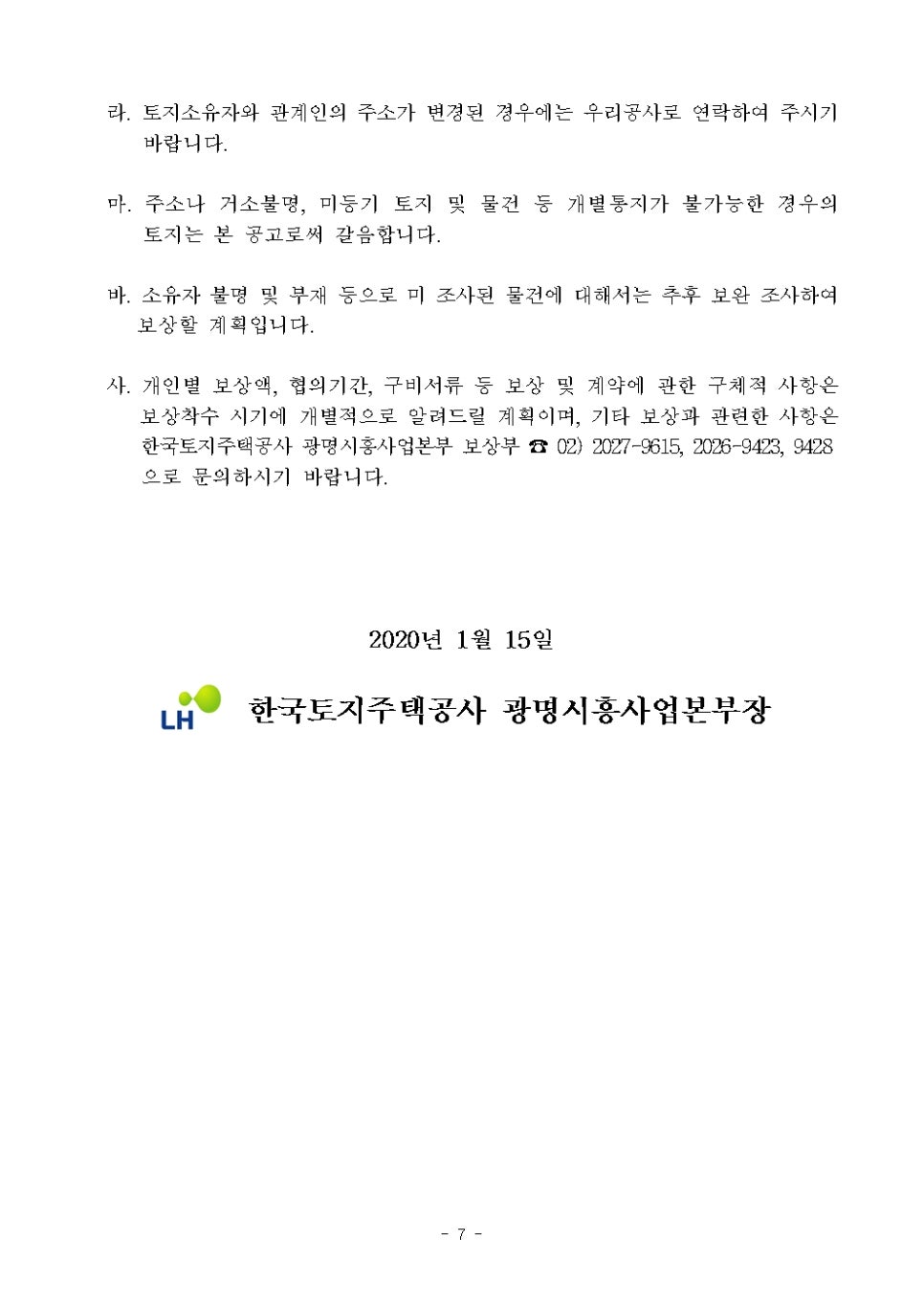 박재현컨설팅행정사사무소 이미지