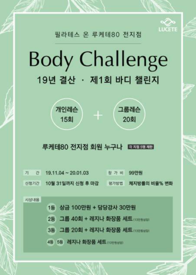 루케테 이미지