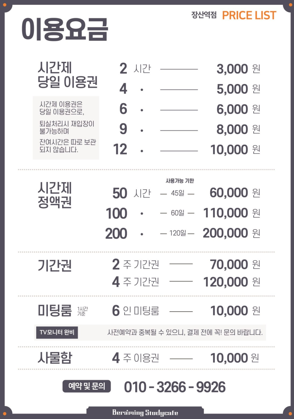 몽스터디카페 이미지