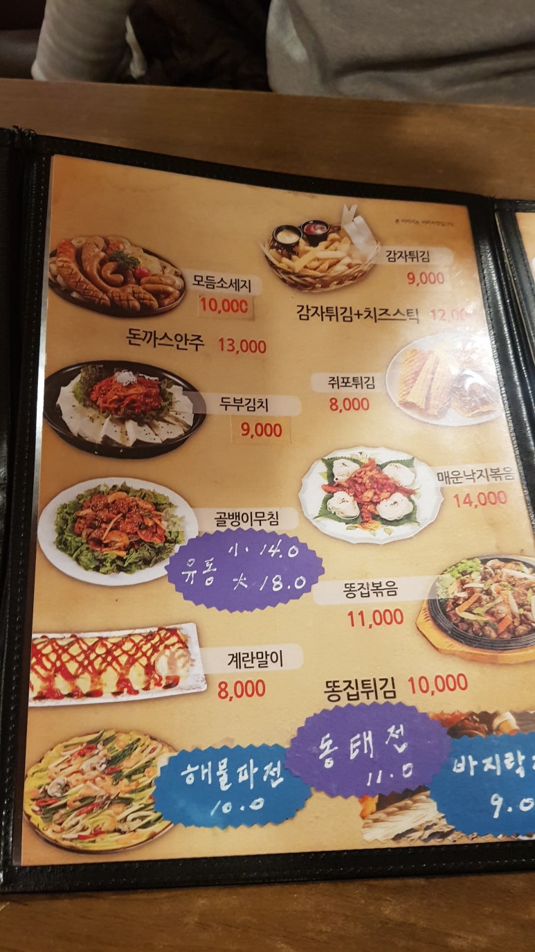 구워더존치킨호프 이미지