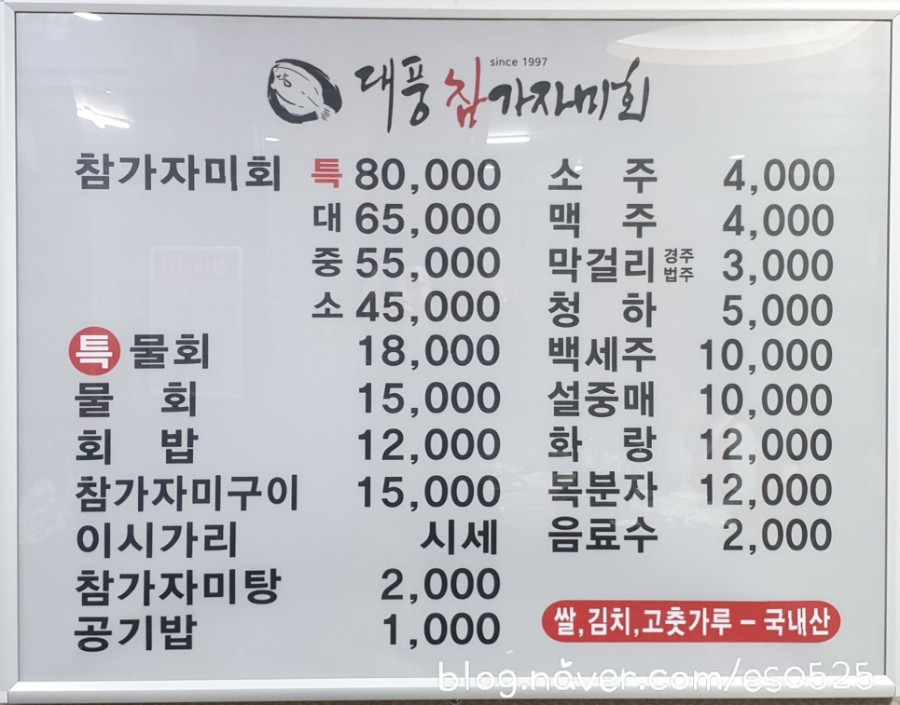 대풍참가자미회 이미지