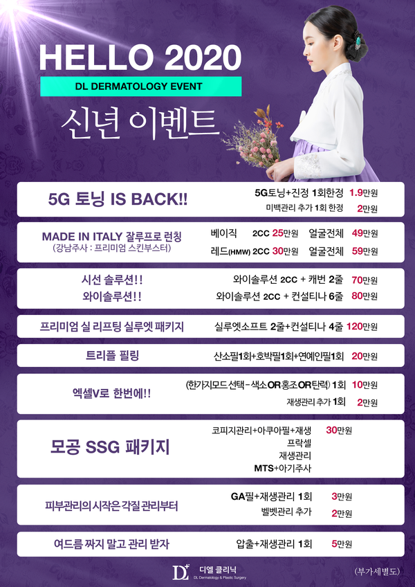 디엘의원 이미지