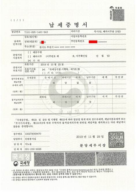 아세아세무법인 이미지