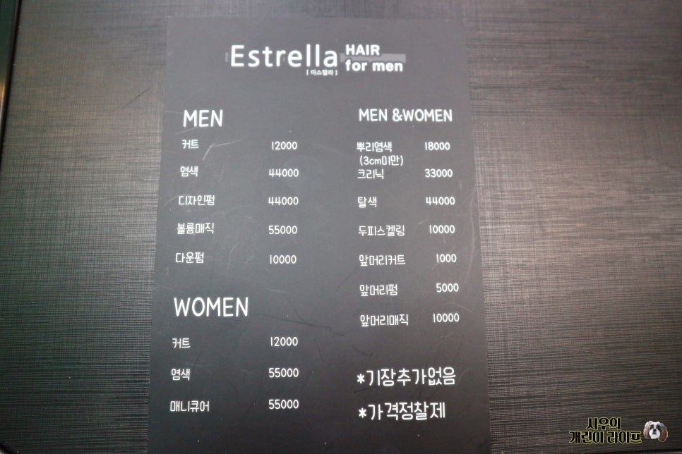 이스텔라헤어포맨 이미지