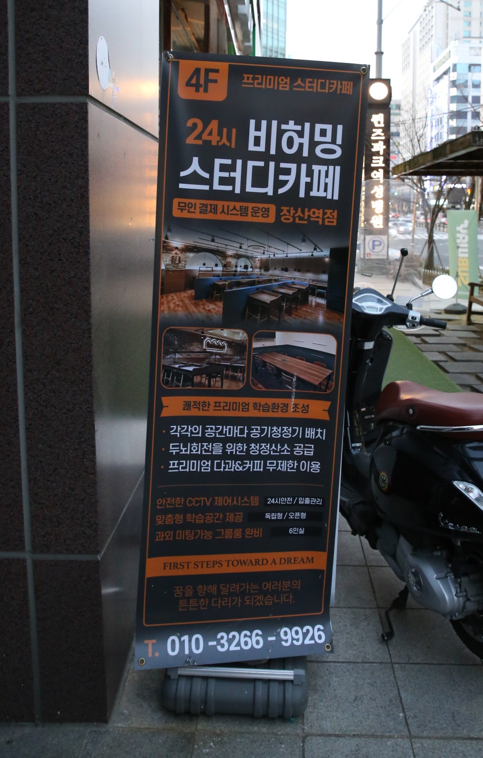 몽스터디카페 이미지