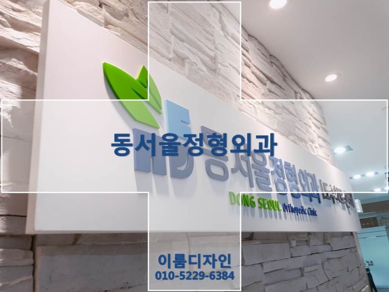 이룸안과의원 이미지