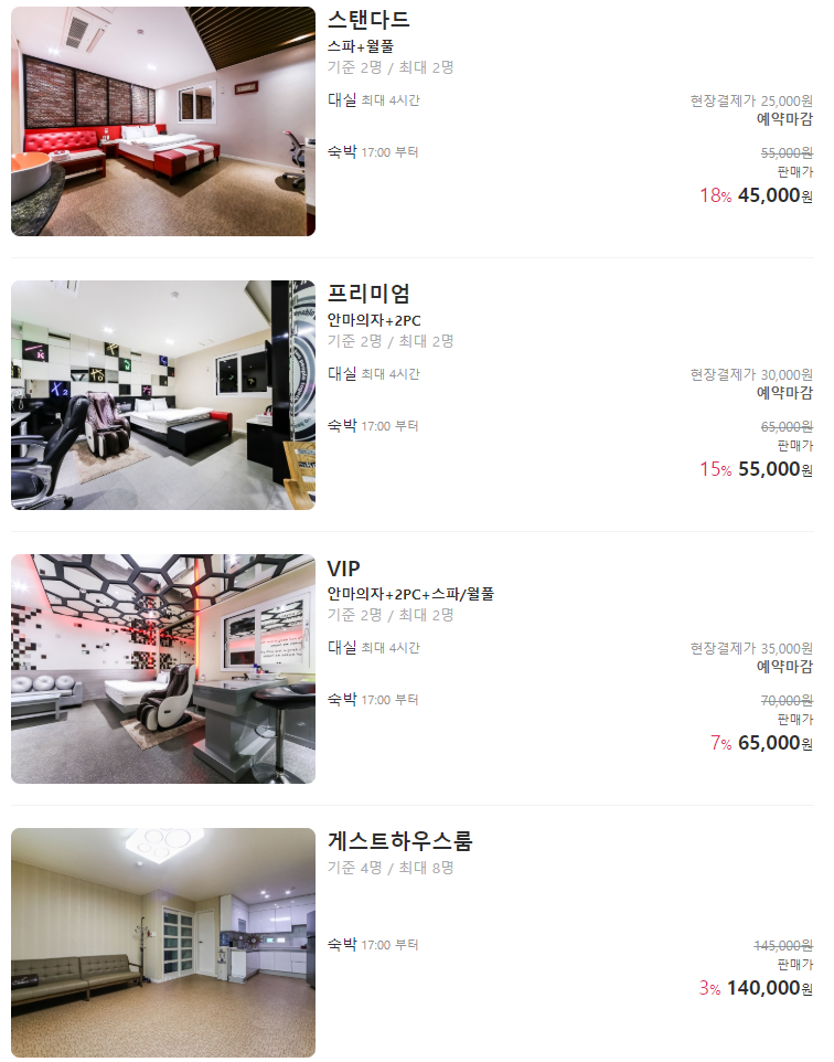 케이투모텔 이미지