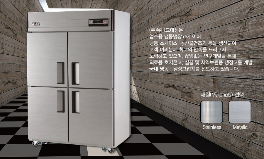 (주)유니크대성 이미지