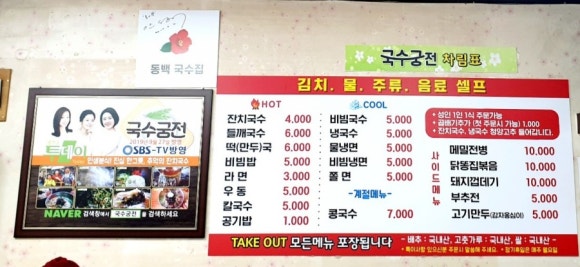 국수궁전 이미지