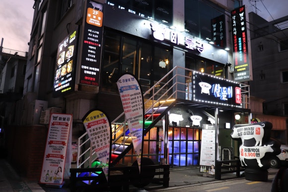 삼돌이식당 이미지