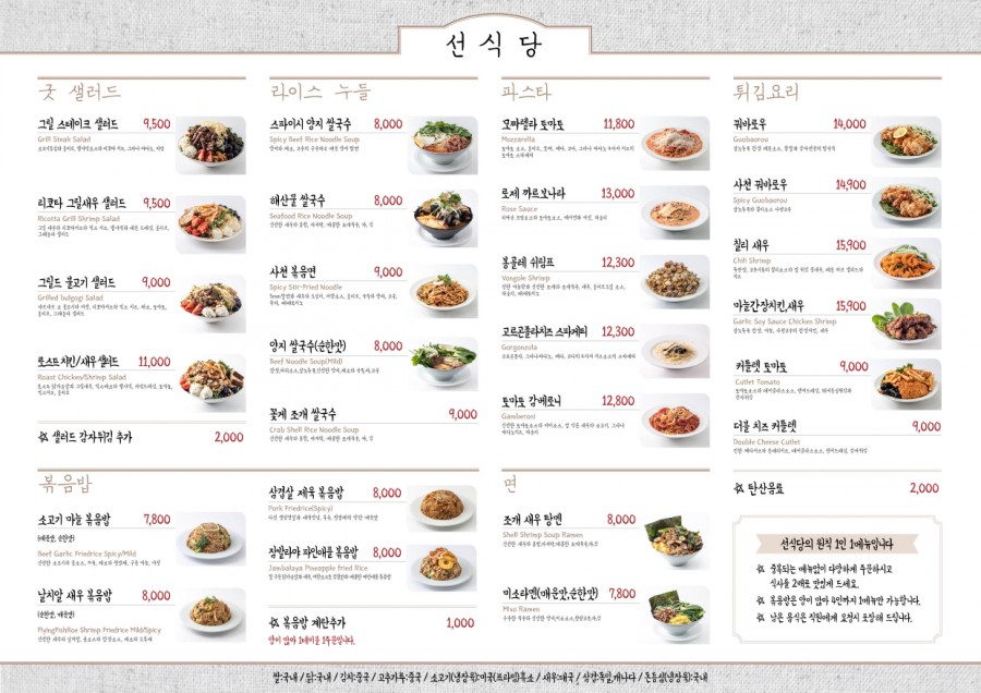 선식당 이미지