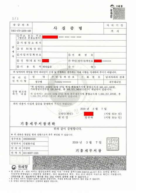 아세아세무법인 이미지