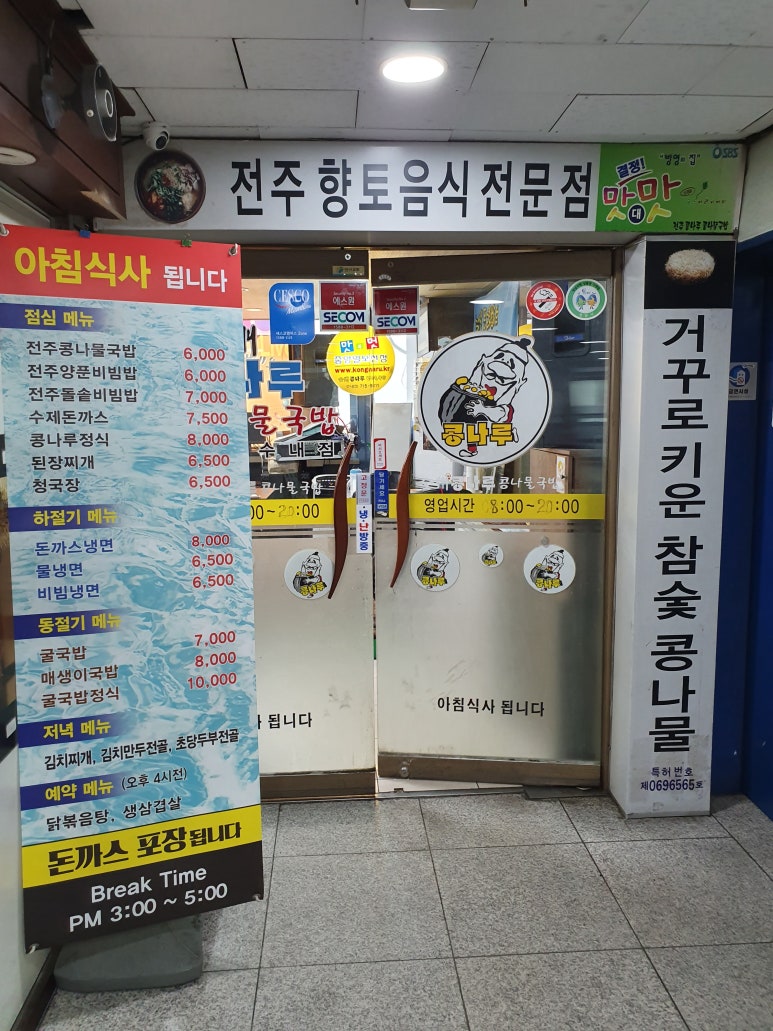전주맛자랑 이미지