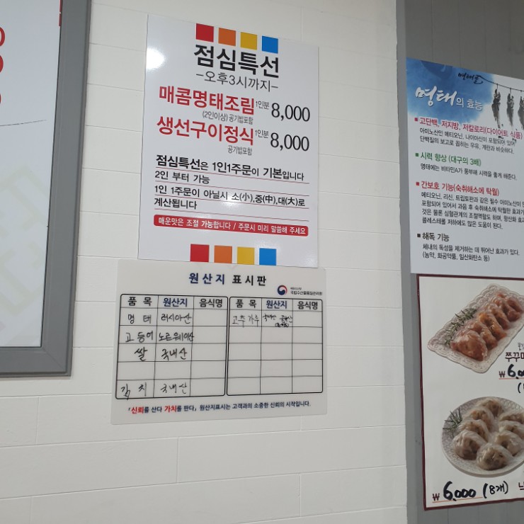 명태골 이미지