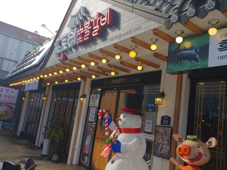 진미숯불돼지갈비 이미지