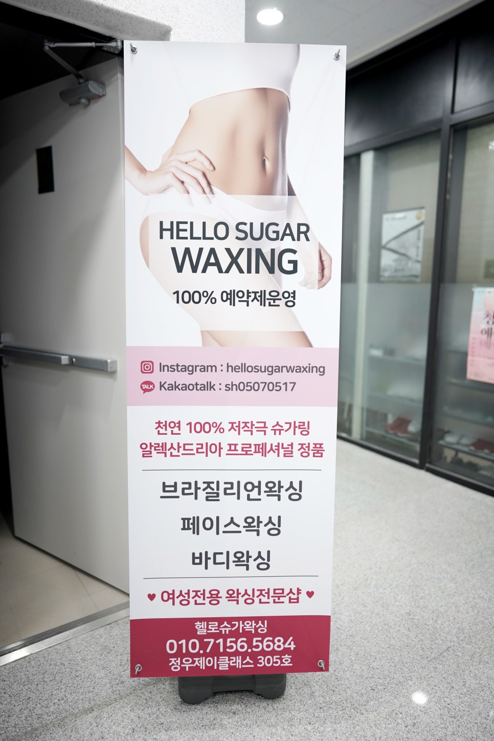 헬로슈가 이미지