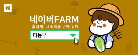 한국생약영농조합법인 이미지