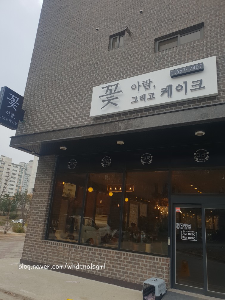 아람꽃그리고케익 이미지