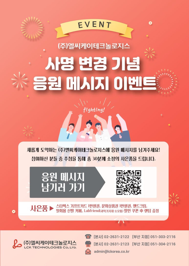 (주)엘씨케이 이미지