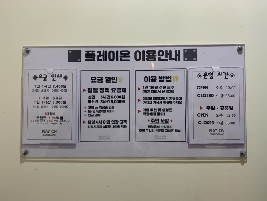 플레이온보드게임카페 이미지