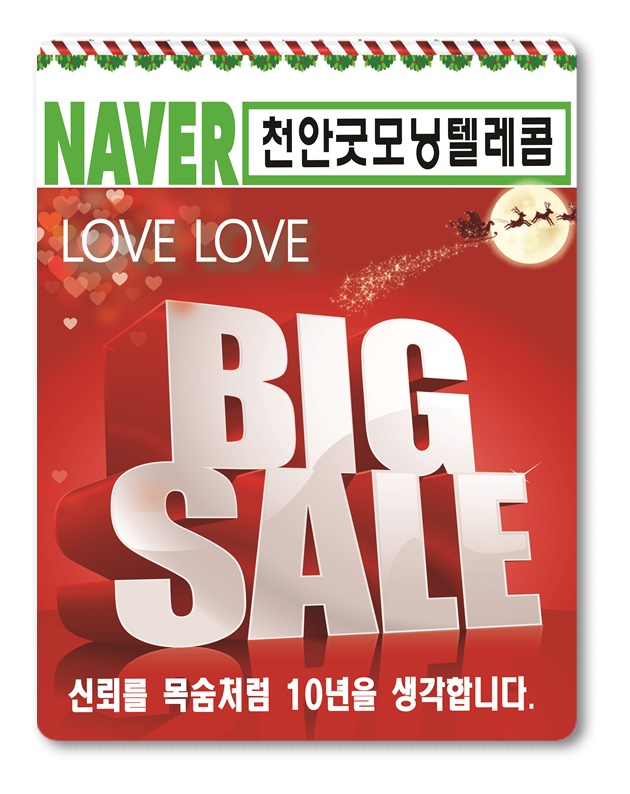 굿모닝텔레콤 이미지