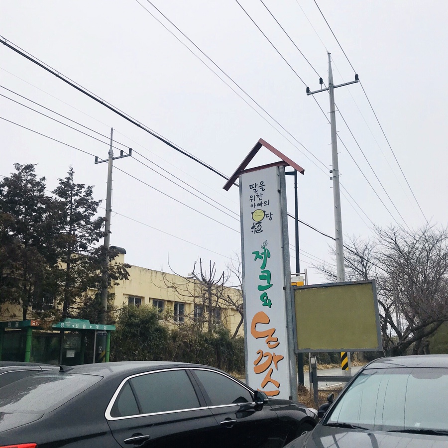 담양돈까스 이미지