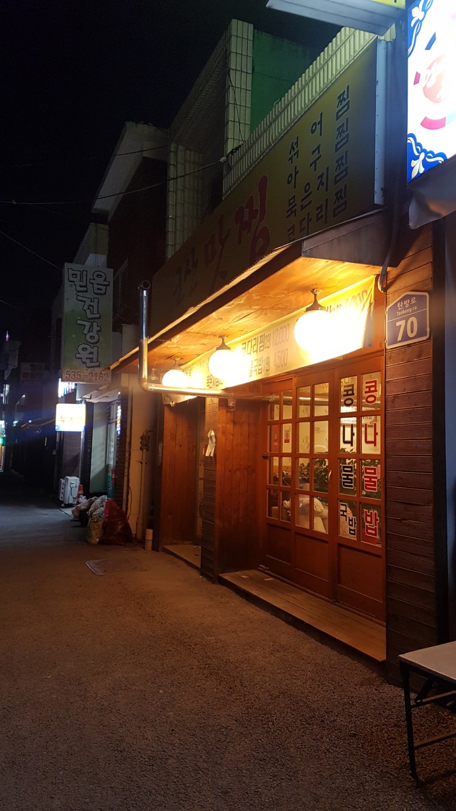 군산맛찜 이미지