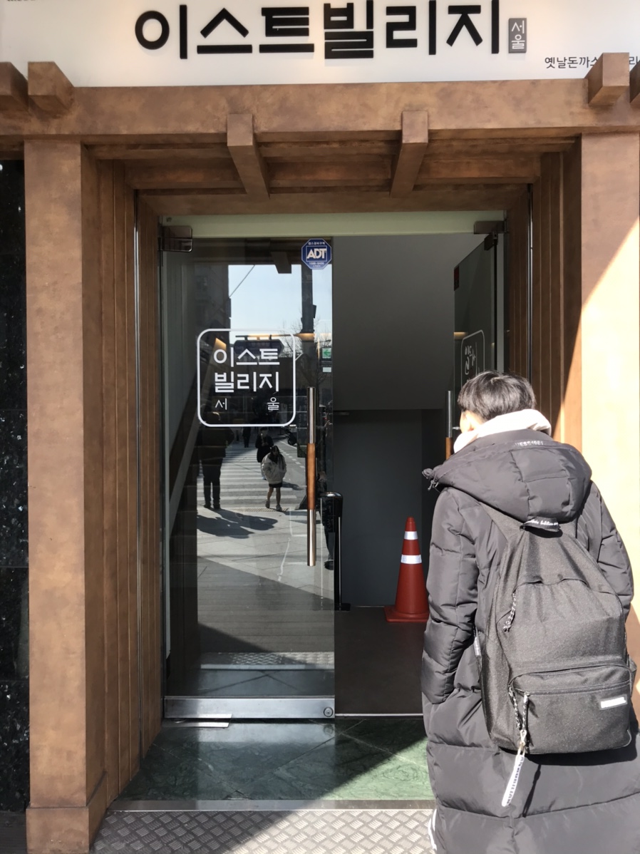 이스트빌리지일도씨닭갈비 이미지