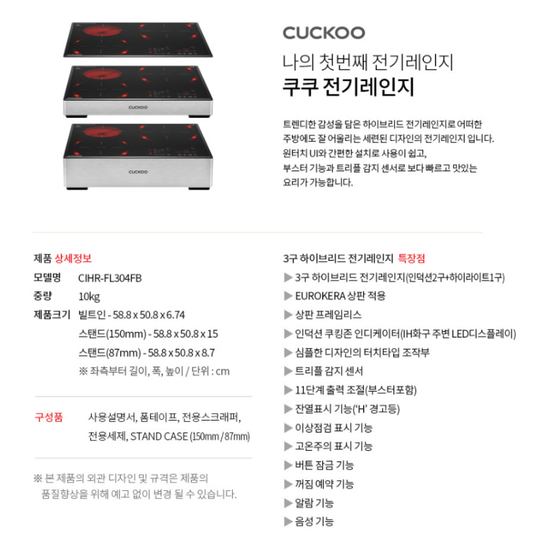 쿠쿠304 이미지