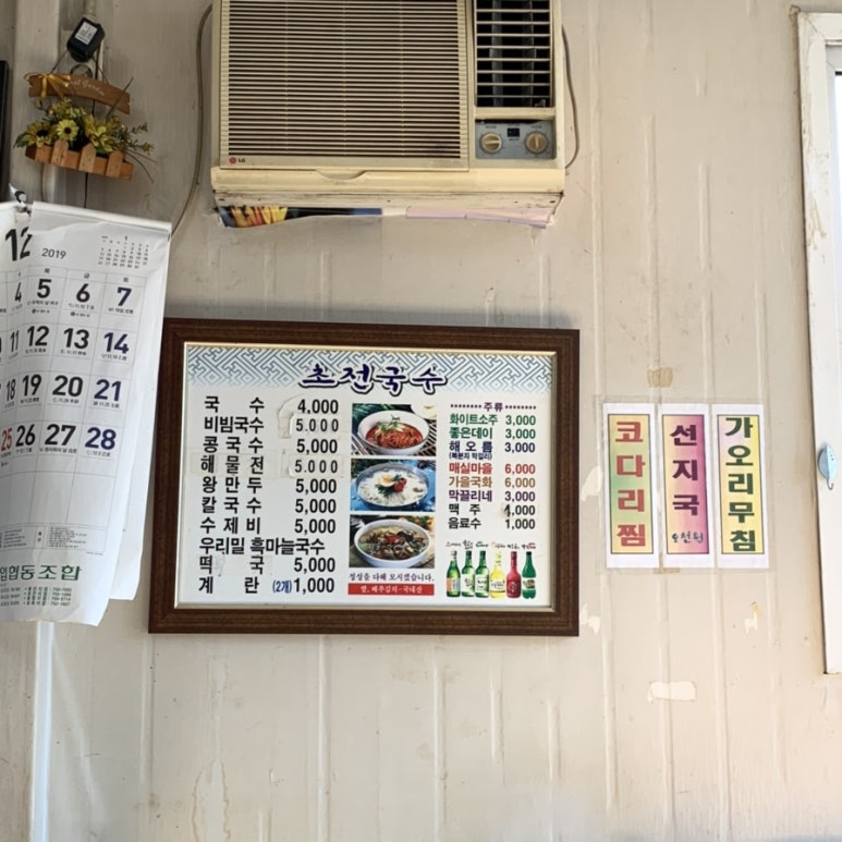 초전수제비집 이미지