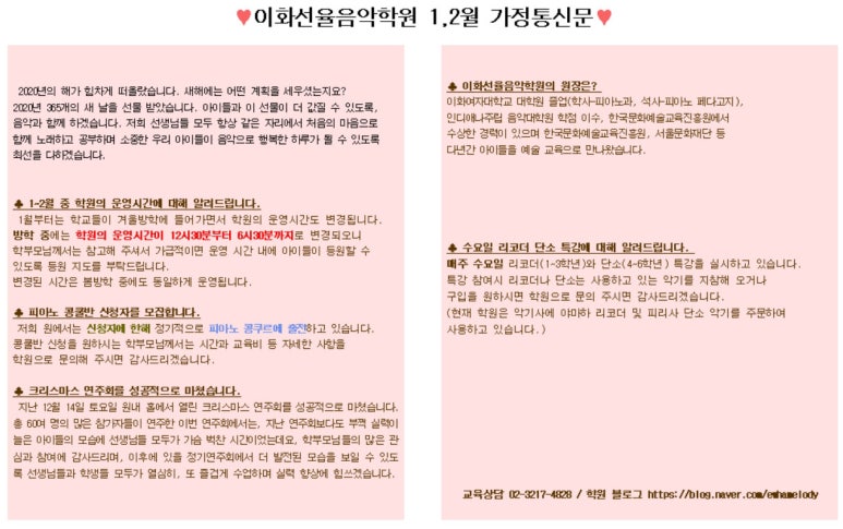 이화선율음악학원 이미지
