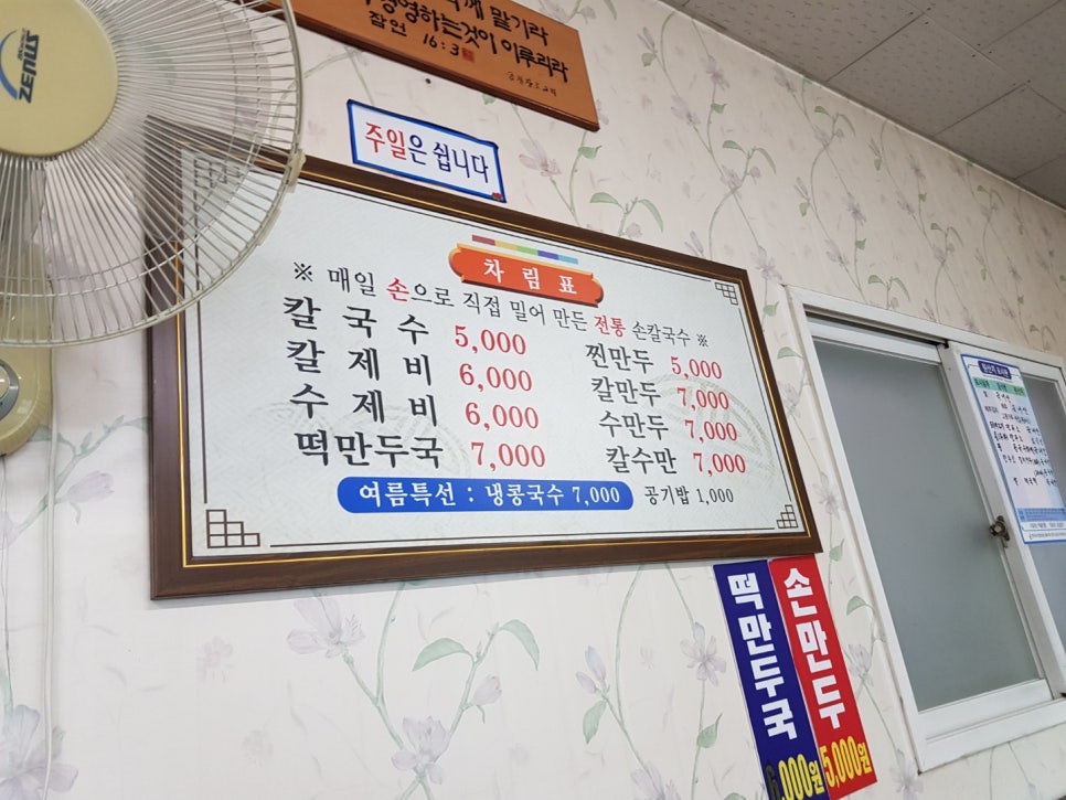 이향복손칼국수 이미지
