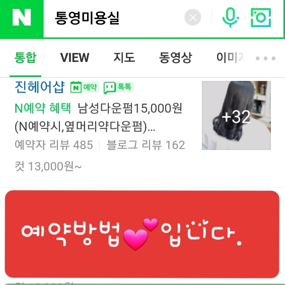 비쥬헤어샵 이미지
