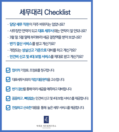 다솔세무회계사무소 이미지
