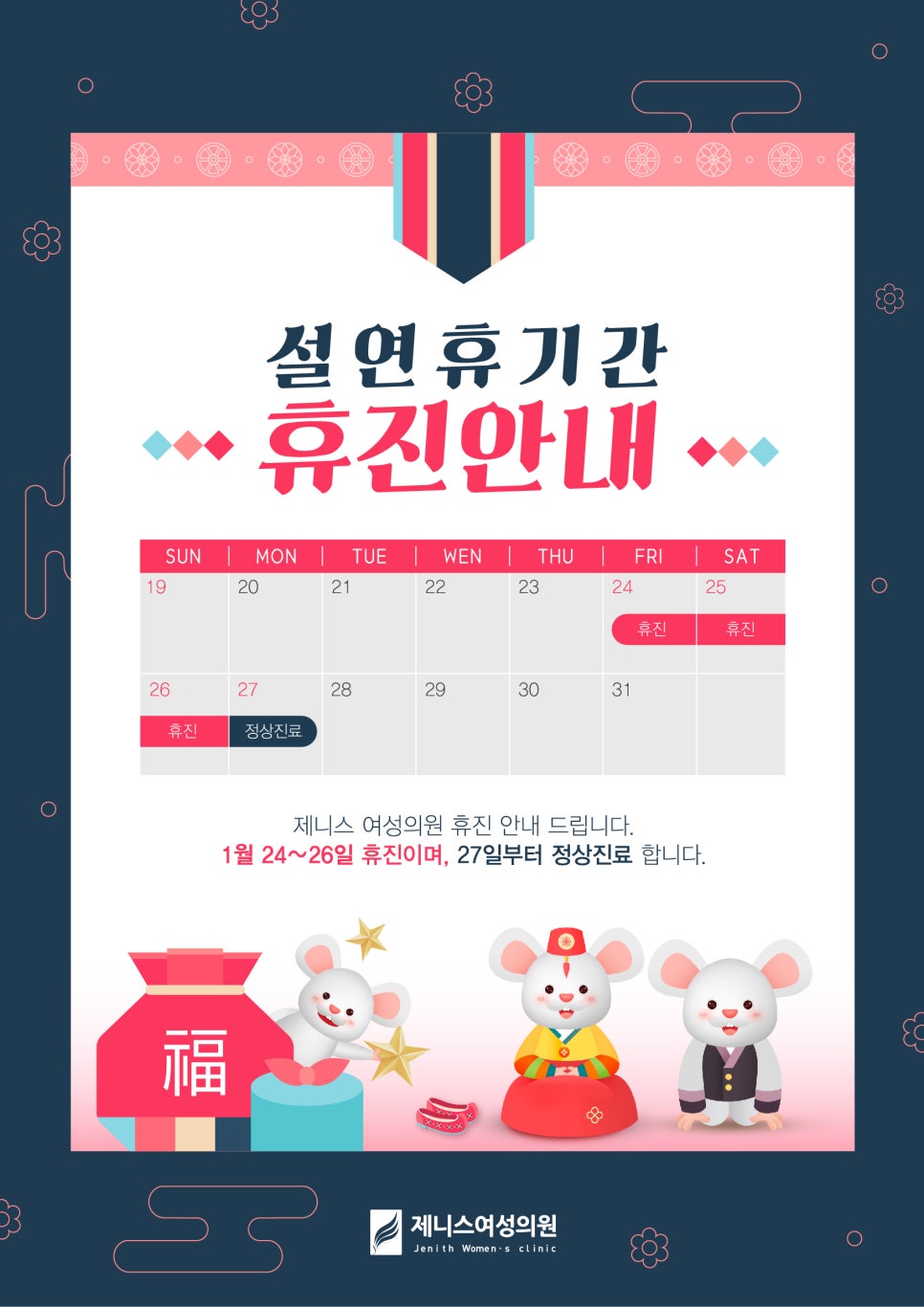 제니스여성의원 이미지