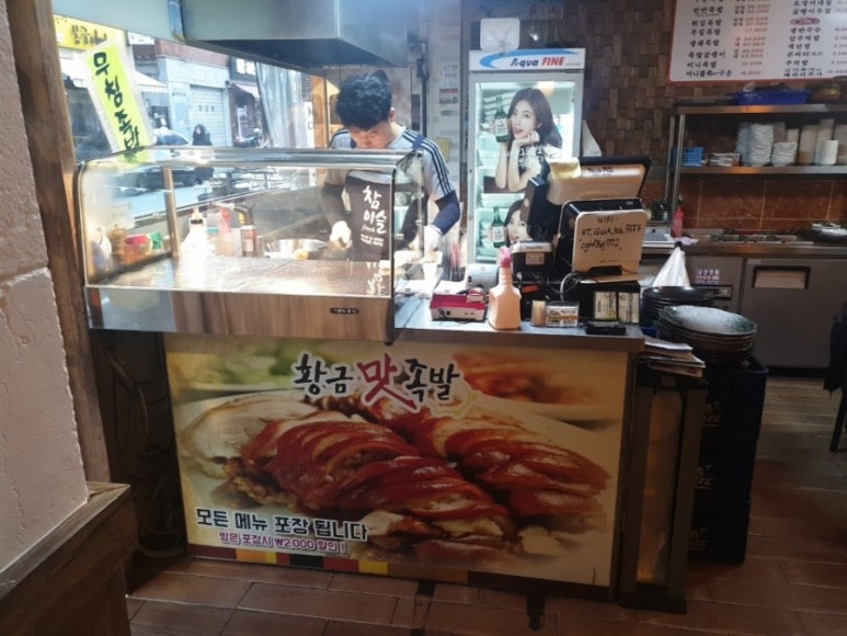 황금맛족발 이미지