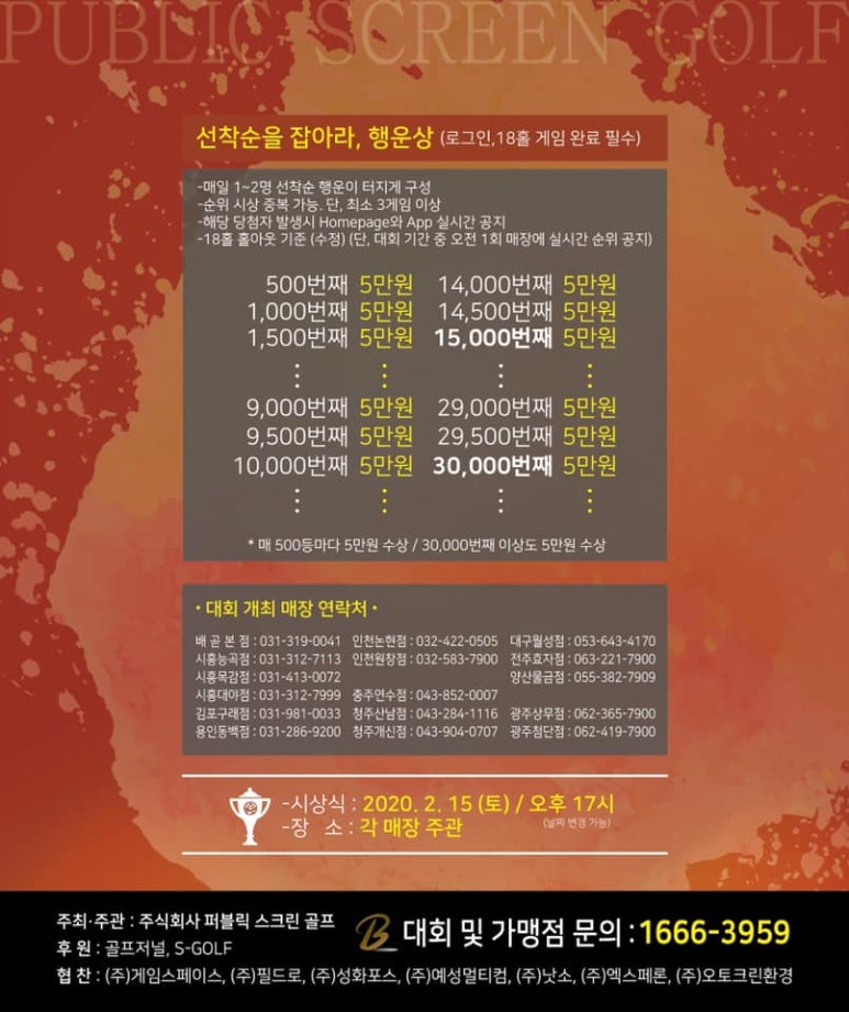 브라보퍼블릭골프 이미지