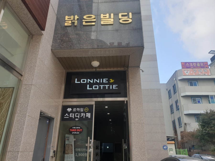 로니로티(봉선점) 이미지