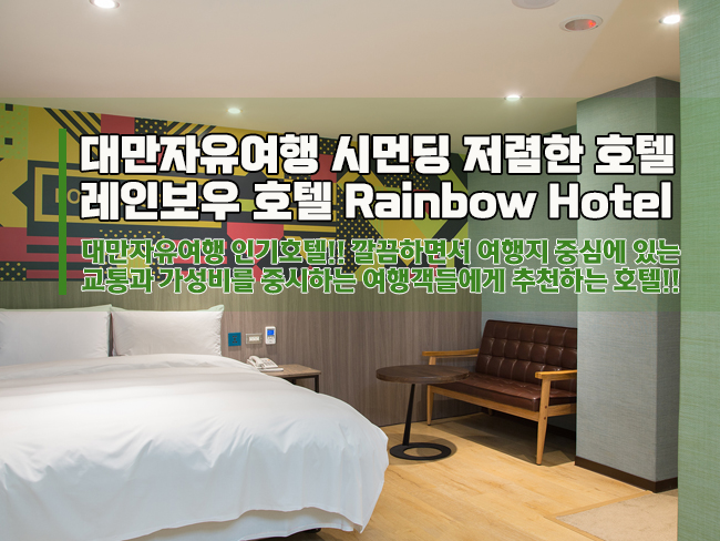 (주)레인보우투어 이미지