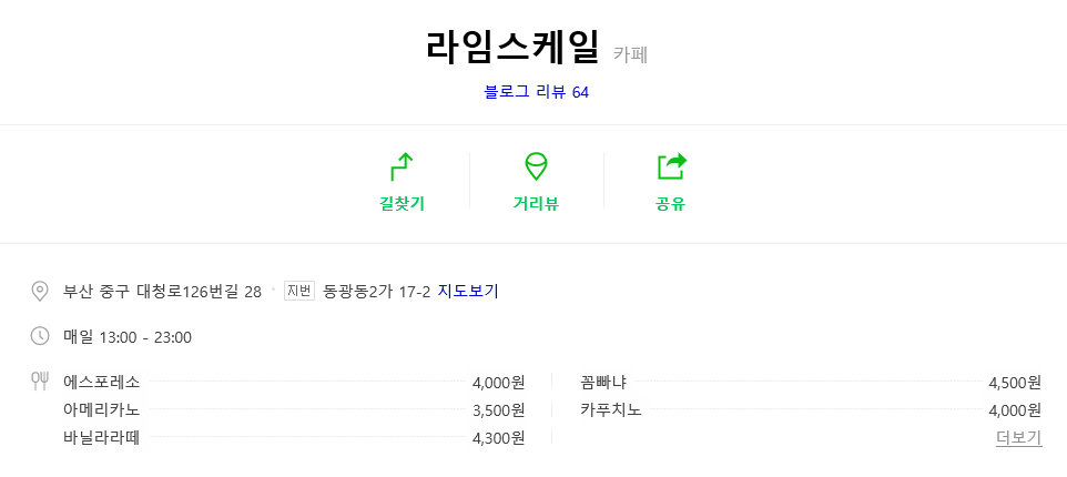 백설사 이미지