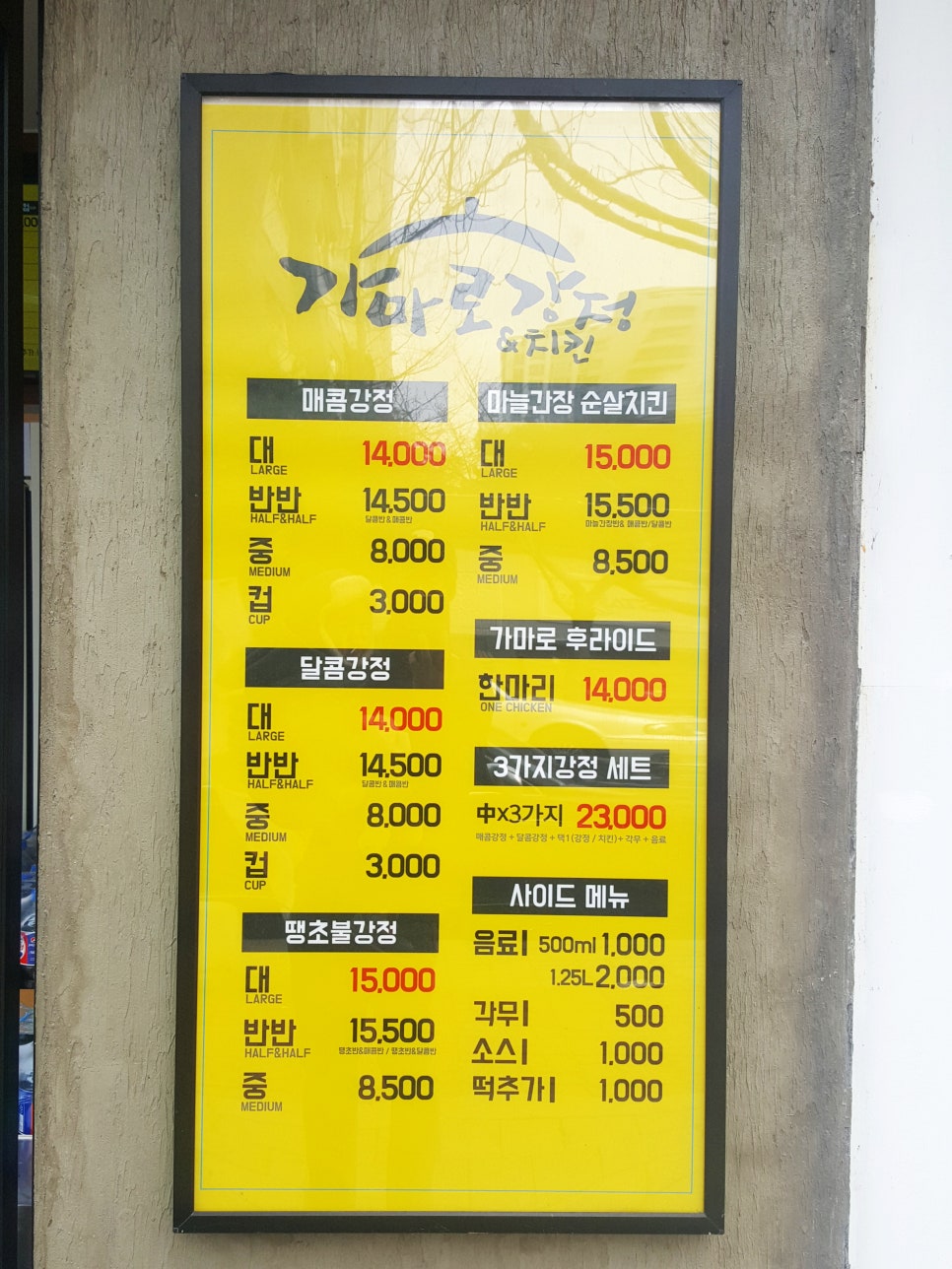 가마로강정오션시티점 이미지