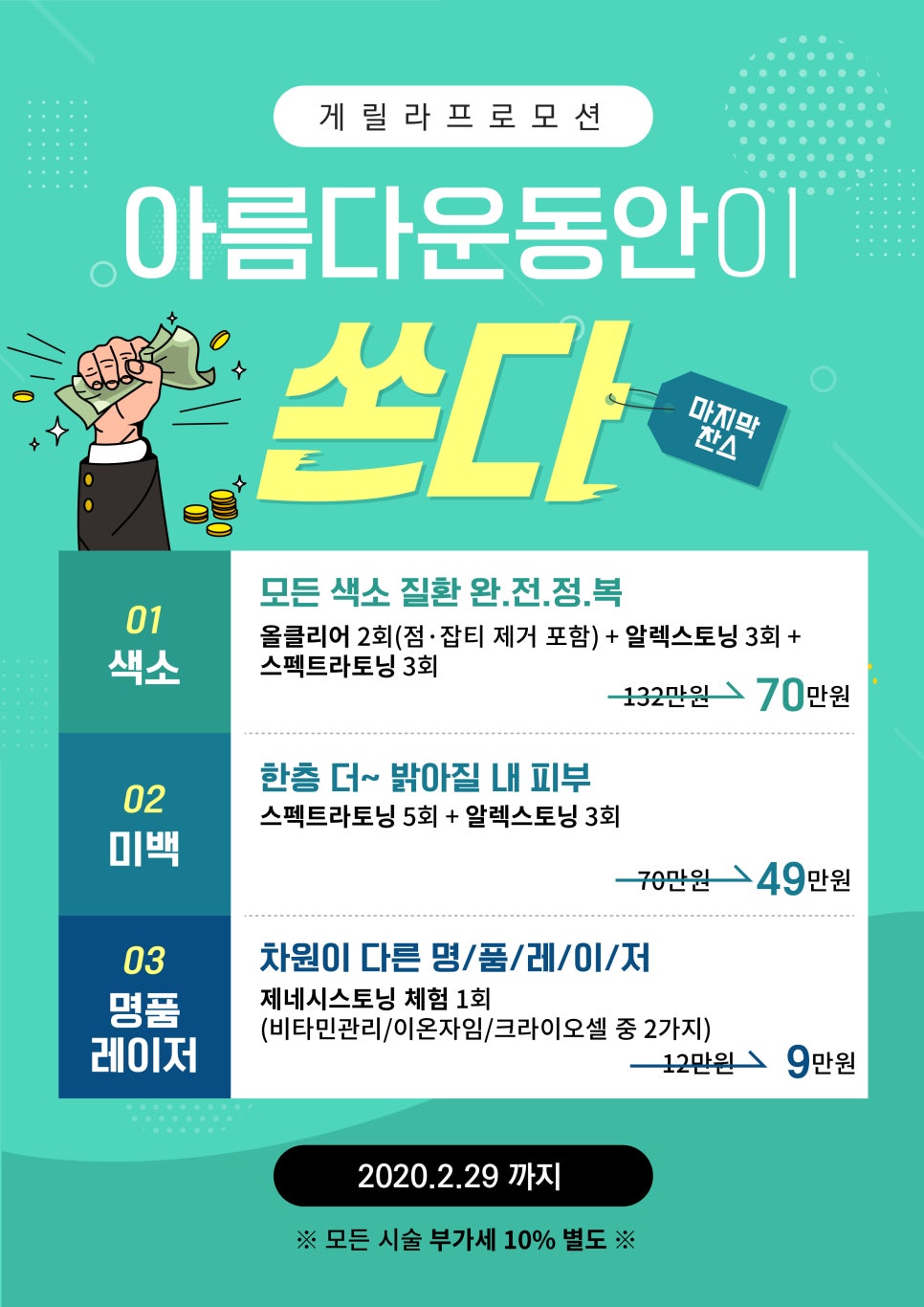 아름다운동안의원 이미지