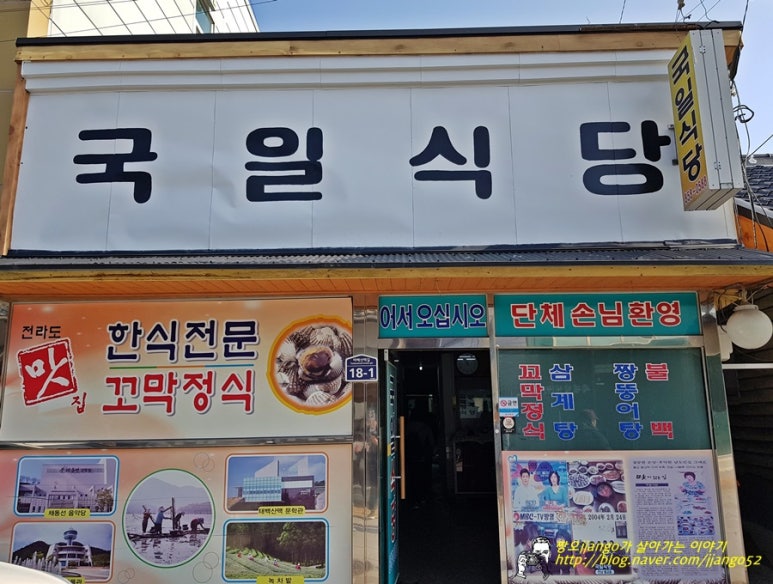 국일여관 이미지