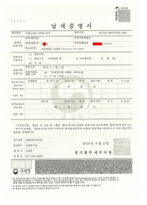 아세아세무법인 이미지