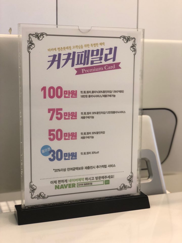 백화미용실 이미지