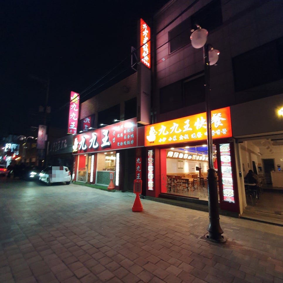 구구왕 이미지