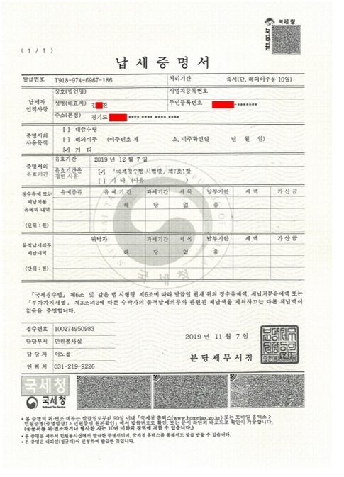 아세아세무법인 이미지
