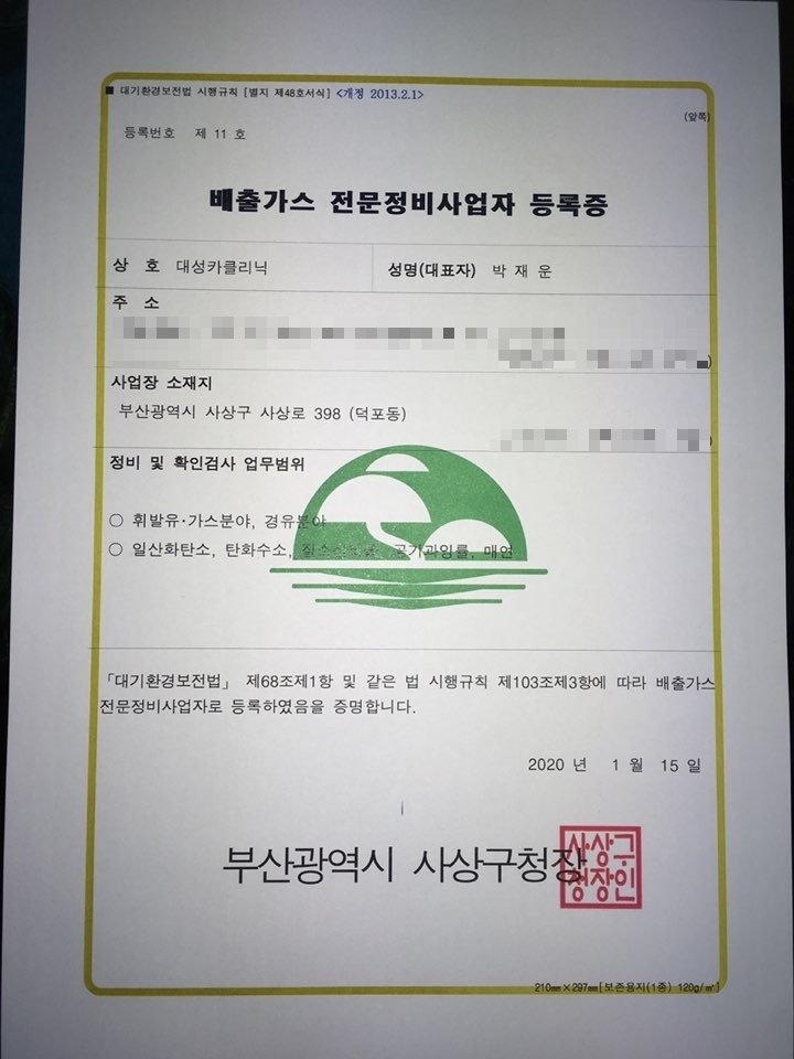 대성자동차전문정비 이미지