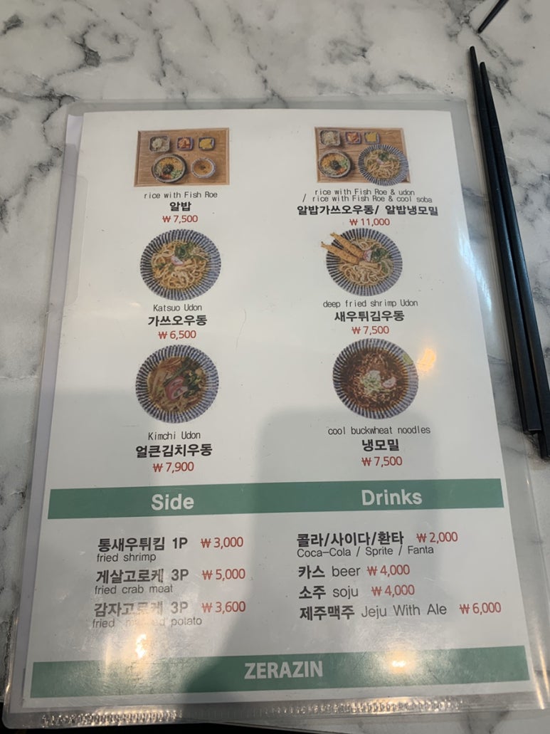 제라진돈카츠 이미지