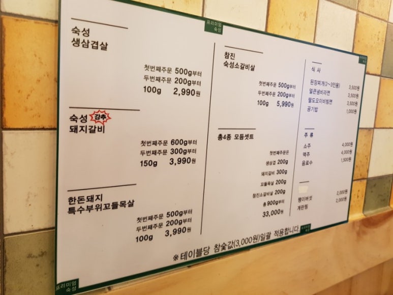 개성축산 이미지